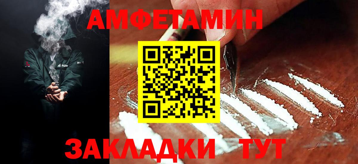 Саратов  АМФ  Вход с VPN  АМФ 97%  АМФЕТАМИН 