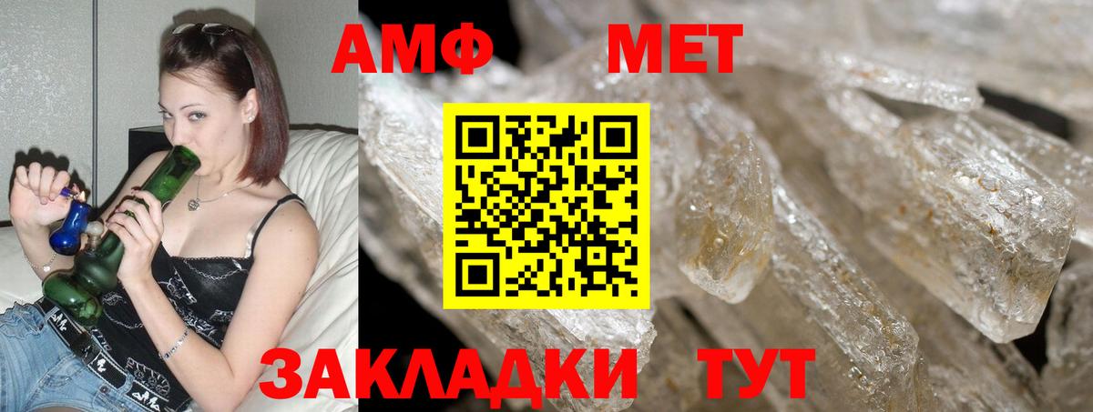 Amphetamine 97% Саратов