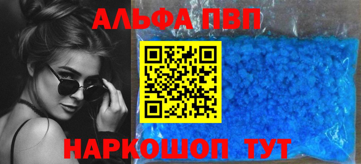 Саратов  где купить наркотик  Alfa_PVP  Alfa_PVP СК КРИС  Вход с VPN  A-PVP Crystall 