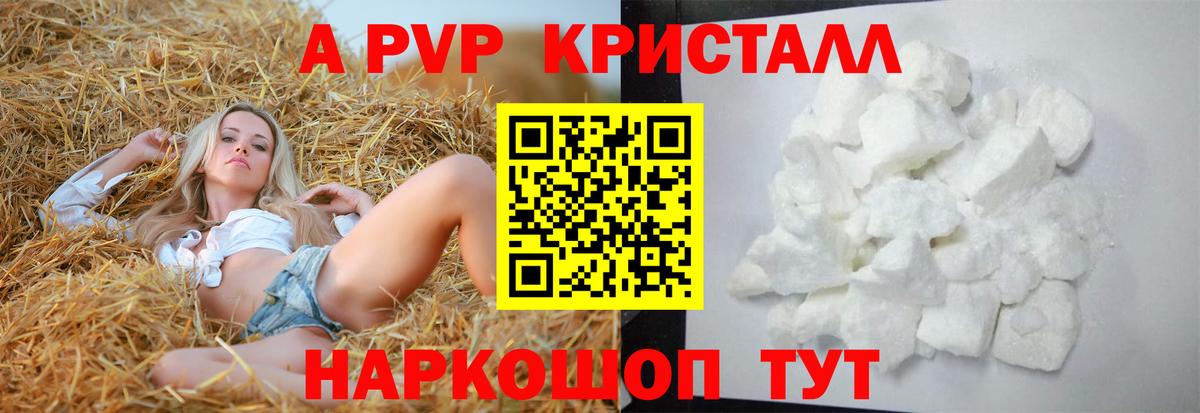 APVP крисы CK Саратов