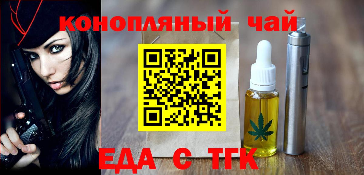 Саратов  Cannafood конопля  Вход с VPN 