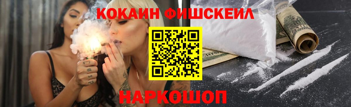 КОКАИН  Кокаин VHQ  Вход с VPN  Саратов  Кокаин 98% 