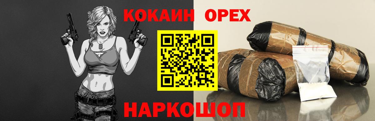 Кокаин VHQ Саратов