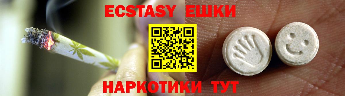 Экстази 99%  Экстази 250 мг  ЭКСТАЗИ  Вход с VPN  Саратов 