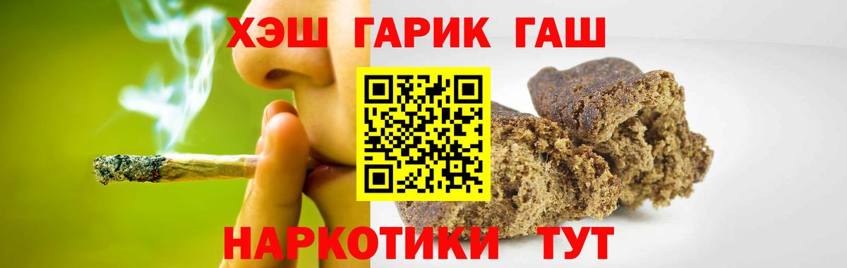 Гашиш индика сатива  Вход с VPN  Саратов  ГАШ  где можно купить наркотик  ГАШ убойный 