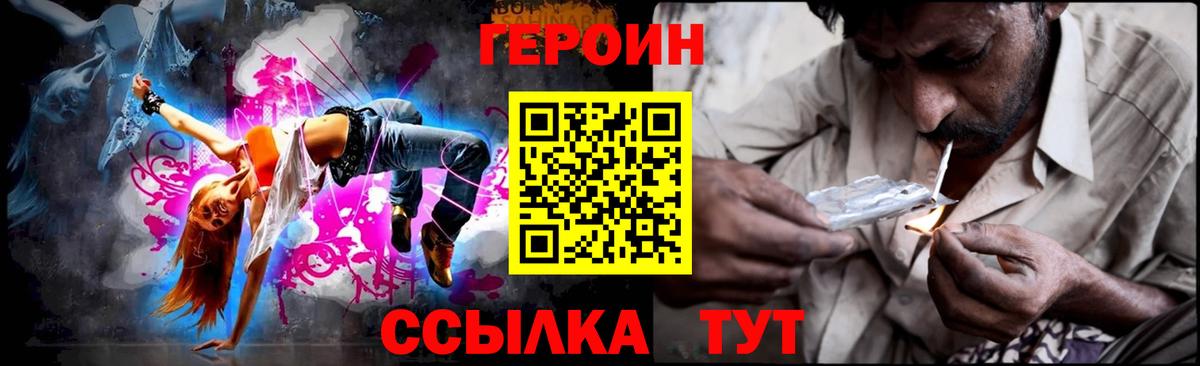 Героин гречка  Вход с VPN  Саратов 