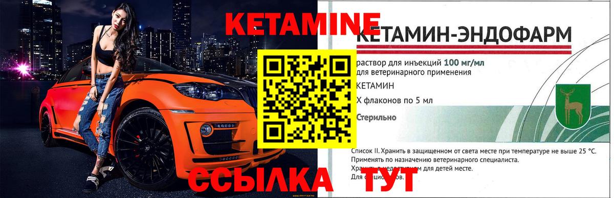 КЕТАМИН VHQ  Вход с VPN  Саратов 