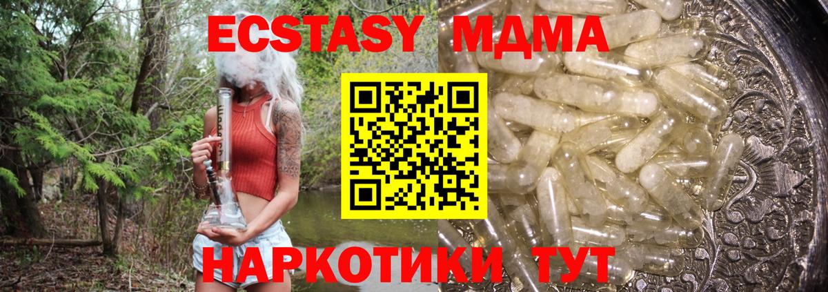 Саратов  МДМА Molly  МДМА crystal  Вход с VPN 