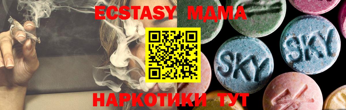 МДМА кристаллы Саратов