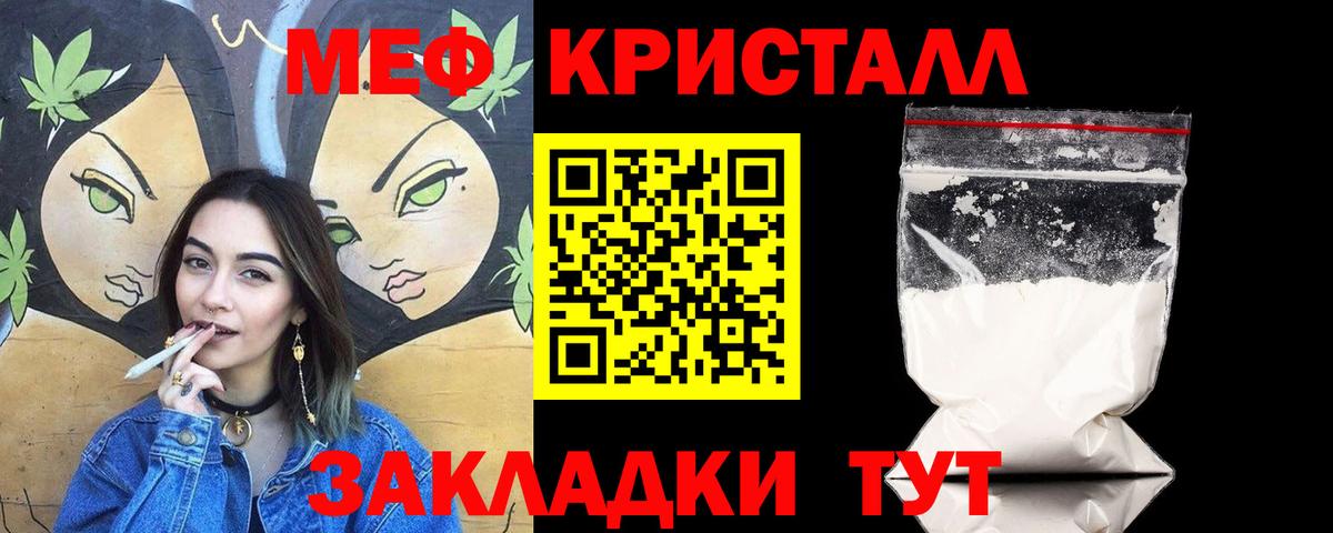 МЕФ  МЯУ-МЯУ  МЯУ-МЯУ 4 MMC  Саратов  Меф мука  Вход с VPN 