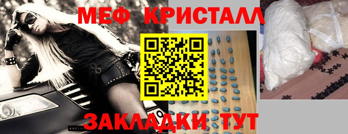 Меф мяу мяу Саратов