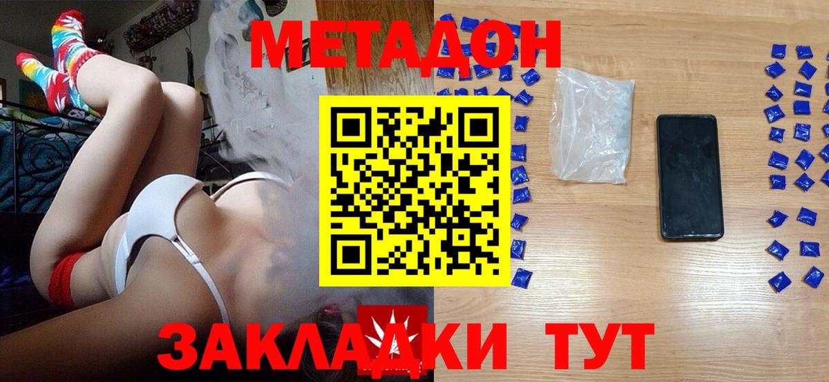 МЕТАДОН VHQ Саратов
