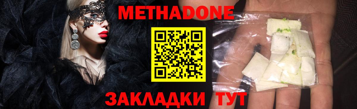 Метадон белоснежный  Вход с VPN  Саратов  Метадон мёд 