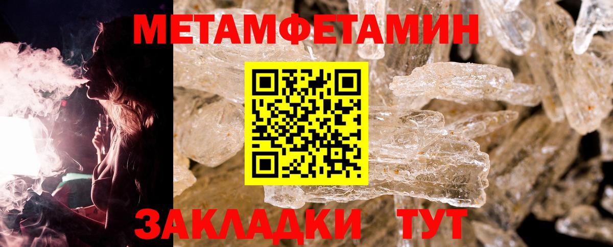 МЕТАМФЕТАМИН витя Саратов