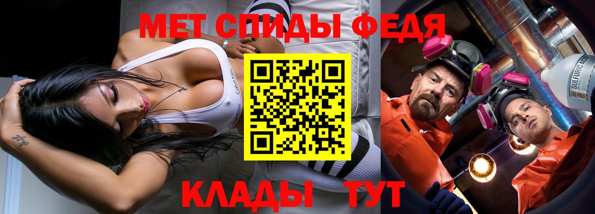 Саратов  МЕТАМФЕТАМИН витя  Вход с VPN 