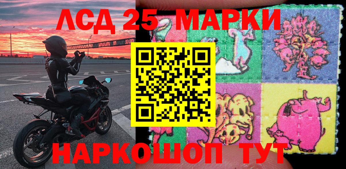 где продают наркотики  Марки NBOMe  Вход с VPN  Марки 25I-NBOMe 1,8мг  Саратов 