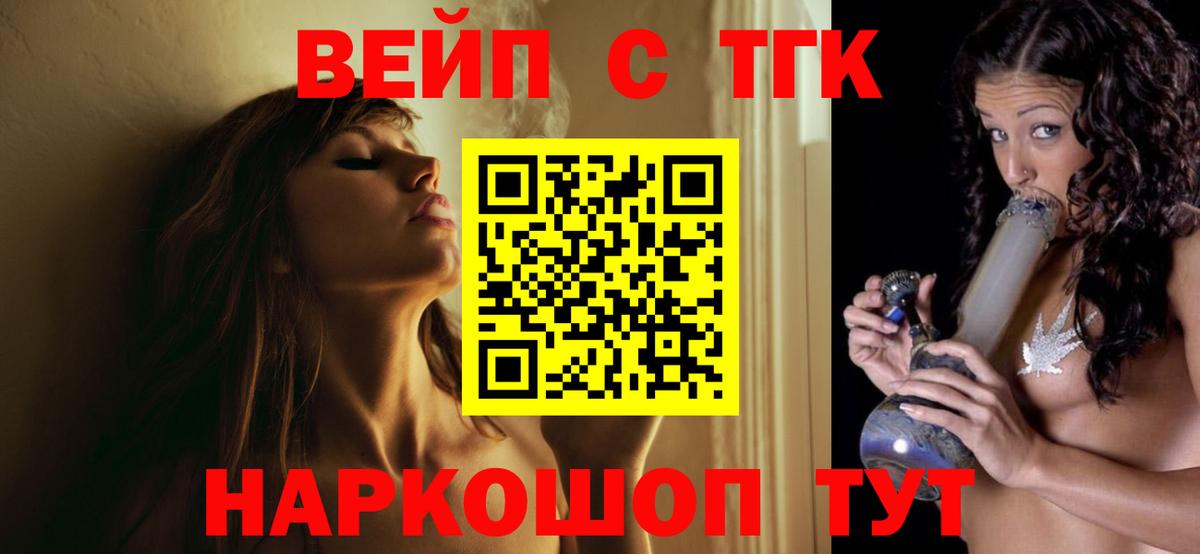 сколько стоит  Дистиллят ТГК THC oil  Вход с VPN  Саратов 
